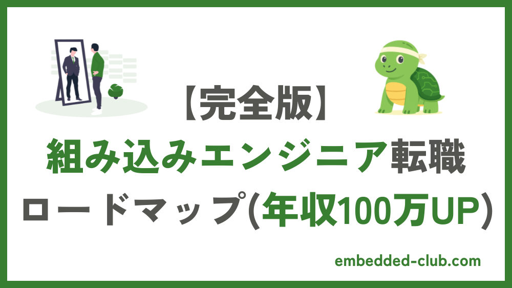 0001-embedded-club-career-change-min